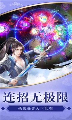 九州江湖傳截圖欣賞