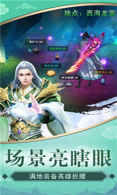 九州江湖傳截圖欣賞