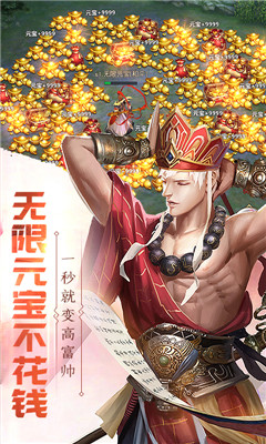 斗破西游無限版