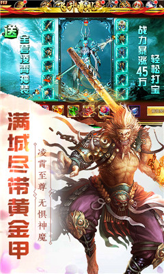 斗破西游無限版