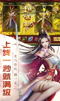 斗破西游無限版截圖欣賞