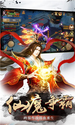 魔道仙師截圖欣賞