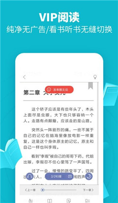 領讀小說最新版