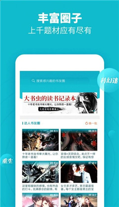 領讀小說最新版截圖欣賞