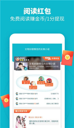 領讀小說最新版截圖欣賞