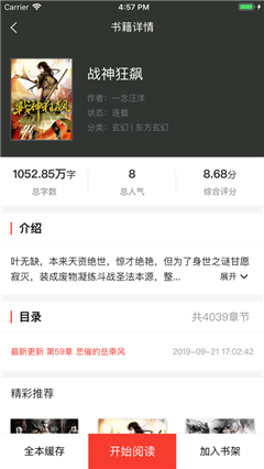 可觀閱讀截圖欣賞