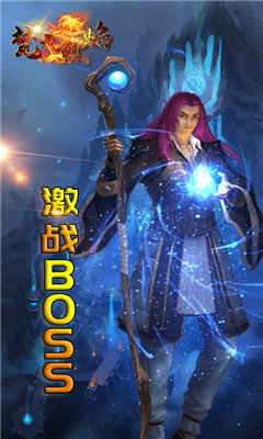 梵天烈焰BT版截圖欣賞