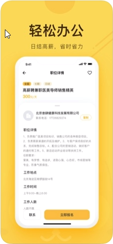 橘貓兼職