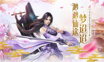 一劍輪回截圖欣賞