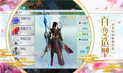 一劍輪回截圖欣賞