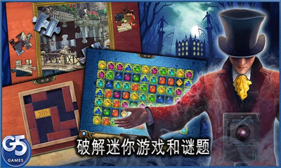 秘密盟會破解版