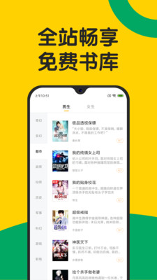 好看免費小說