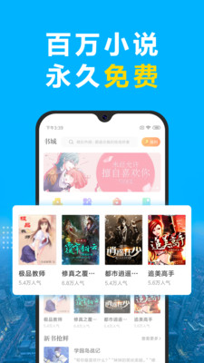 小說(shuō)免費(fèi)神器
