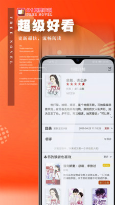 91免費(fèi)小說最新版截圖欣賞
