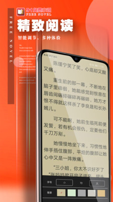 91免費(fèi)小說最新版截圖欣賞