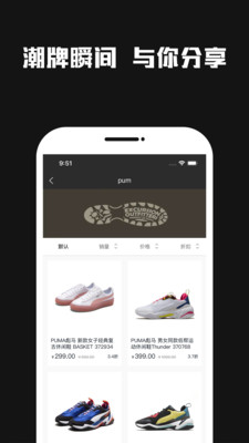 Skr潮牌截圖欣賞