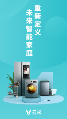 云米商城