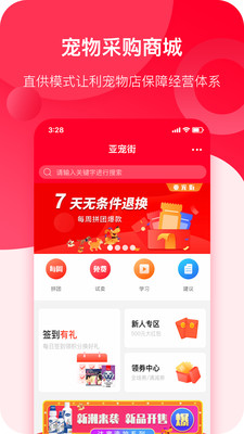 亞寵街
