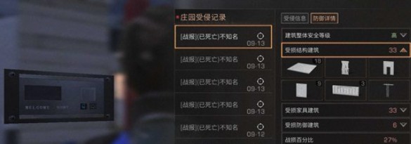 明日之后動蕩之城金庫怎么防拆家 動蕩之城金庫防拆家攻略