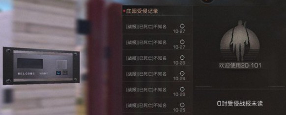明日之后動蕩之城金庫怎么防拆家 動蕩之城金庫防拆家攻略