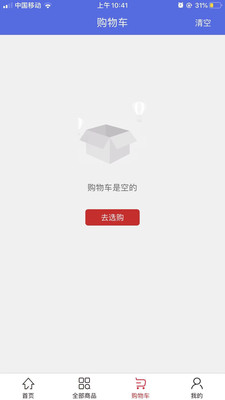 爆品直供截圖欣賞