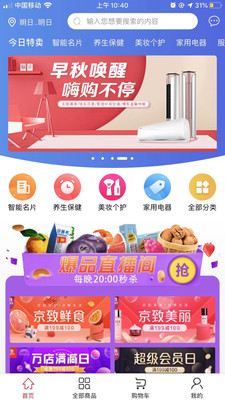 爆品直供
