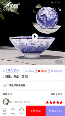 試衣到家