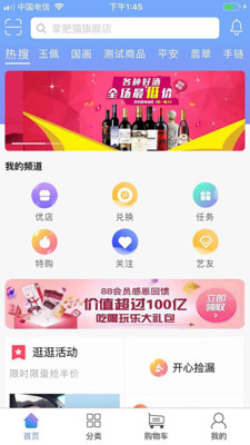試衣到家截圖欣賞