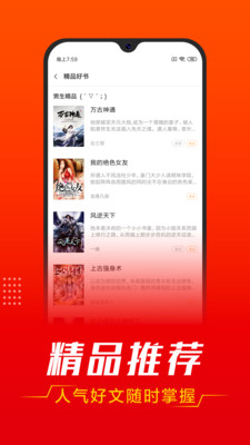 光速免費小說