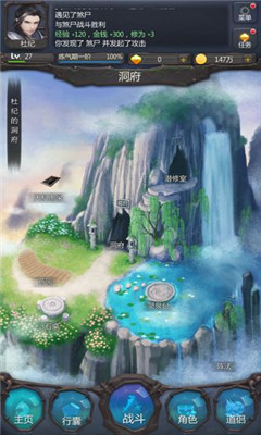 仙俠第一放置網(wǎng)絡版