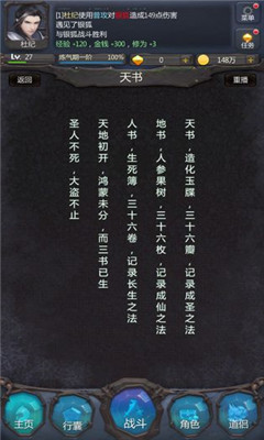 仙俠第一放置網(wǎng)絡版截圖欣賞