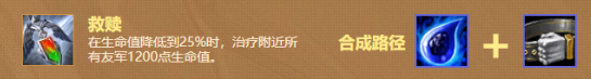 云顶之弈鸟盾救赎6法流怎么玩 921鸟盾救赎6法阵容攻略