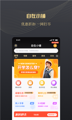 自在小鋪