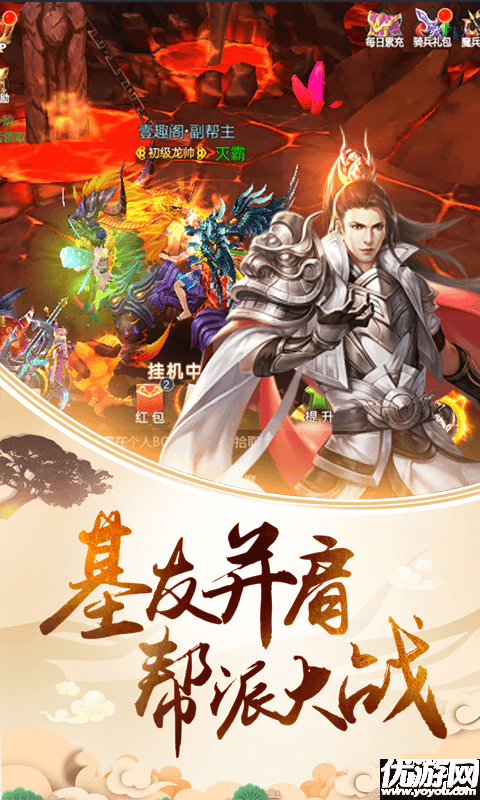 劍蕩九州無限元寶版截圖欣賞