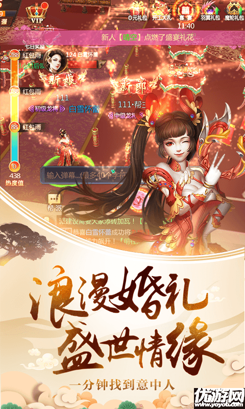 劍蕩九州無限元寶版截圖欣賞