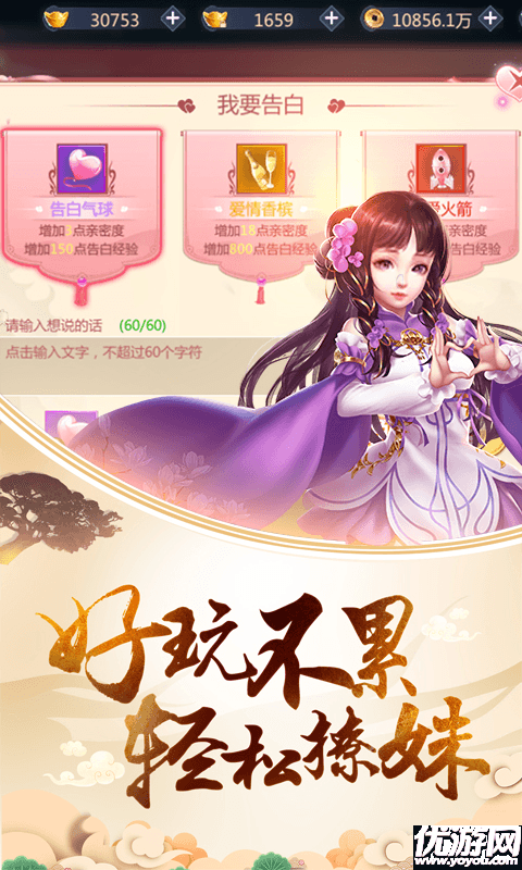 劍蕩九州無限元寶版截圖欣賞