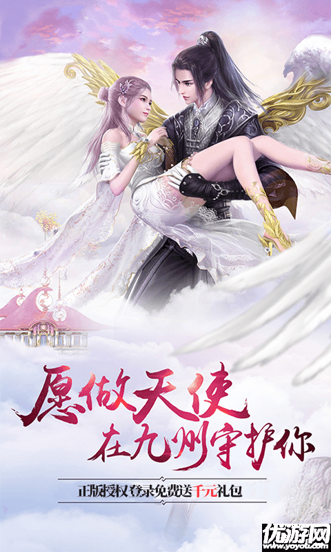 劍蕩九州無限元寶版截圖欣賞