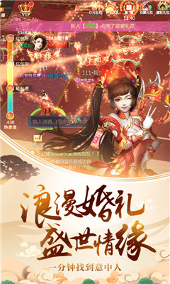 劍蕩九州截圖欣賞