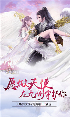 劍蕩九州無限元寶版