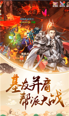 劍蕩九州無限元寶版