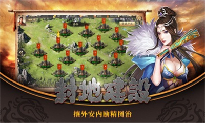 三國君王論截圖欣賞