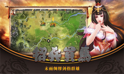 三國君王論截圖欣賞