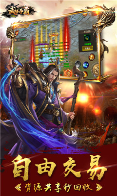 武林爭(zhēng)霸九魔劫超V版