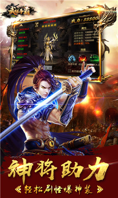 武林爭(zhēng)霸九魔劫超V版