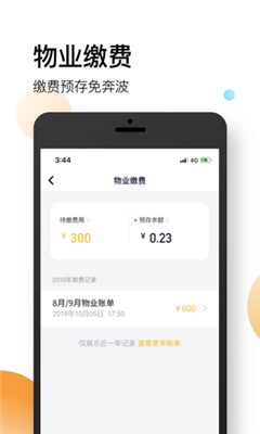 恒大智慧社區(qū)