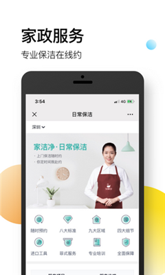 恒大智慧社區(qū)