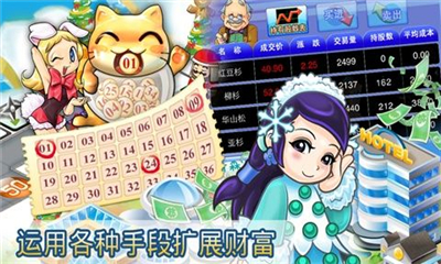 大富翁4Fun