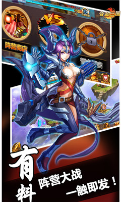 合金三國滿V版