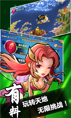 合金三國滿V版