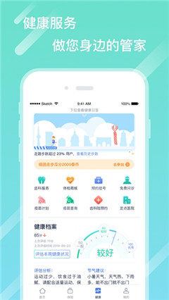泰康